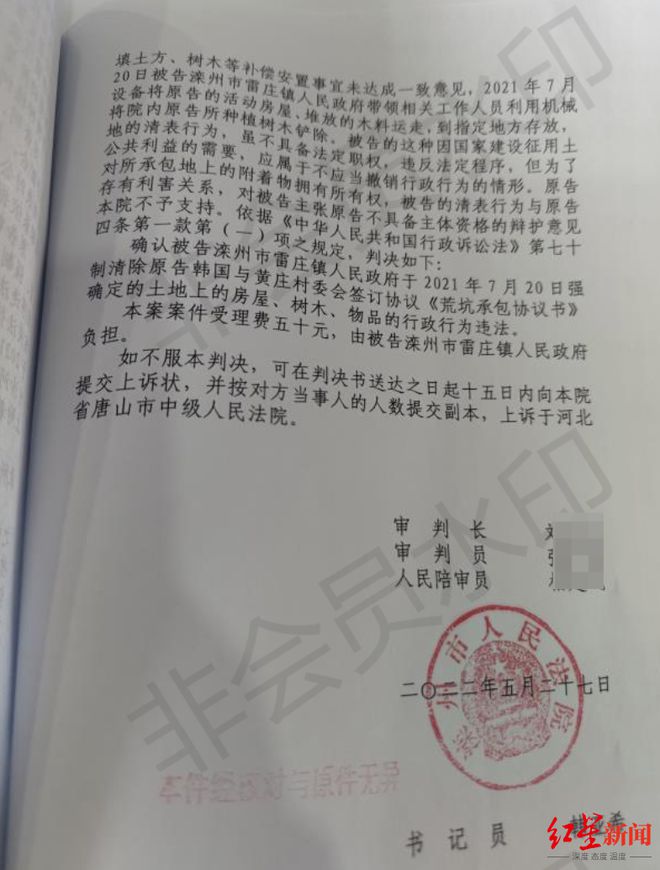 唐山袭警案一审开庭：强拆现场女子砍伤民警，镇政府清表此前被判违法  