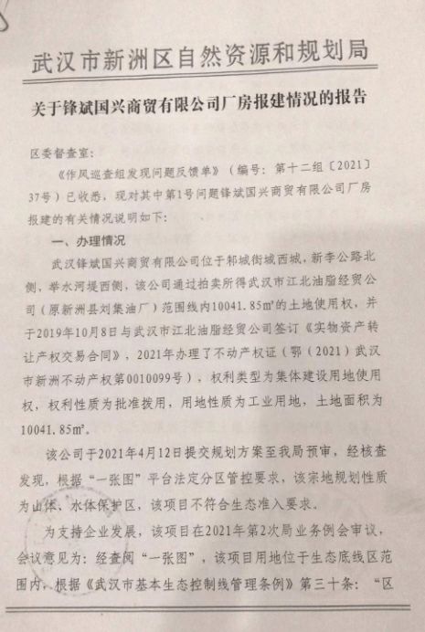 拍得政府土地却被告知无使用权，湖北一投资人被拖至几近破产