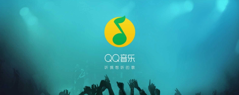 QQ音乐为啥不能支付宝续费