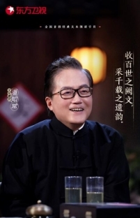 李健演绎辛弃疾泪崩，《斯文江南》致敬“大宋第一孤勇者