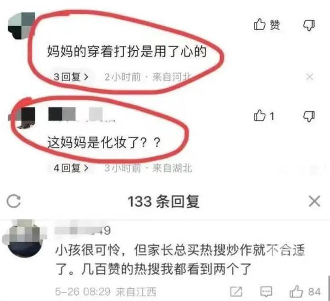 校内被撞身亡小学生母亲坠亡，家属：正在安排后事