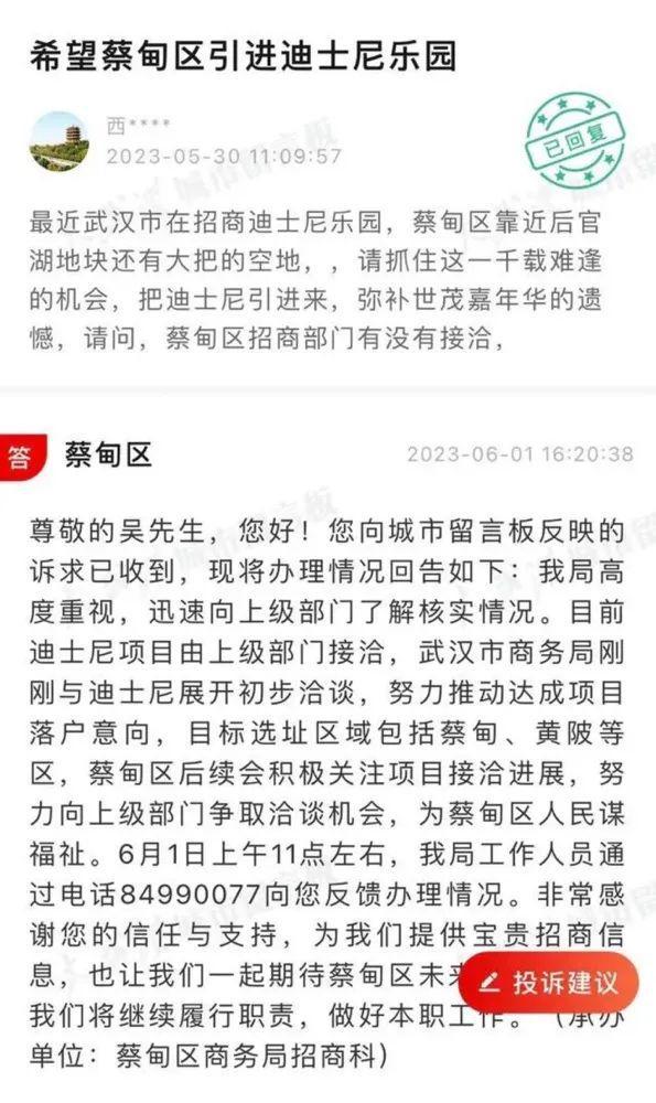 湖北发布已删除洽谈引进迪士尼乐园一文