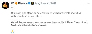 币安CEO：团队将确保各系统稳定 包括提款和存款 