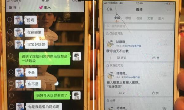 北大自杀女生包丽母亲回应宣判取消