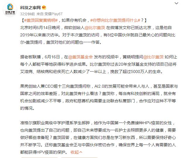 比尔盖茨回复黄晓明（比尔盖茨2007年所有演讲）