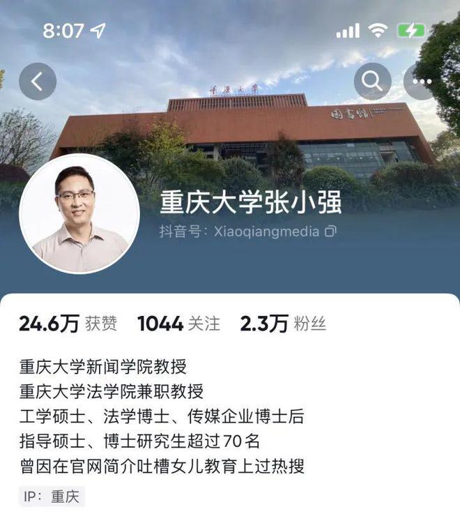 “孩子非要报新闻学，我一定会把他打晕！”张雪峰一句话遭大学教授怒怼