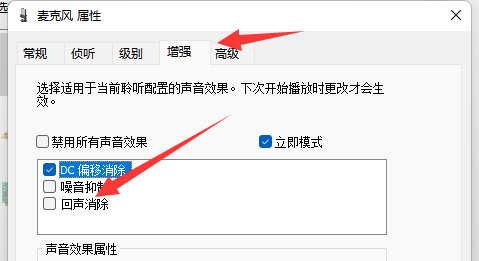 腾讯会议有回音怎么解决？腾讯会议回音怎么消除