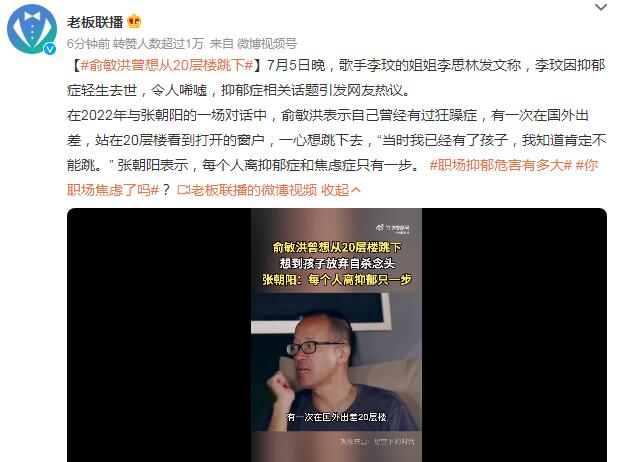 俞敏洪曾想从20层楼跳下 俞敏洪罕见