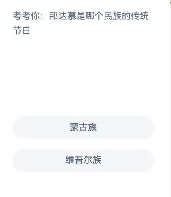 那达慕是哪个民族的传统节日 那达慕的由来简介