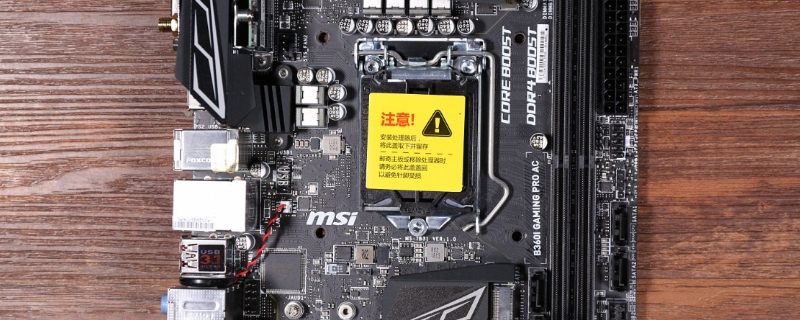 b360主板配什么cpu