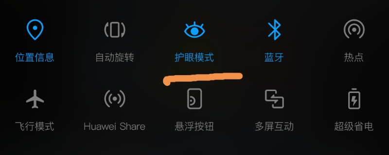 华为手机右上角有个眼睛是什么意思