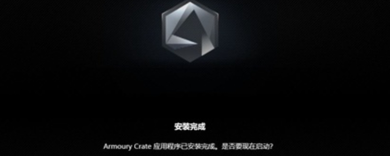 armoury（armourycrate手机版）