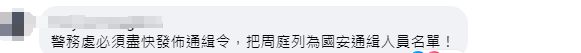 邓炳强回应周庭声称将弃保潜逃：她再一次出卖诚信，我予以谴责