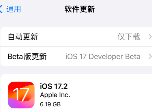 iOS17.2RC更新内容功能 苹果17.1更新