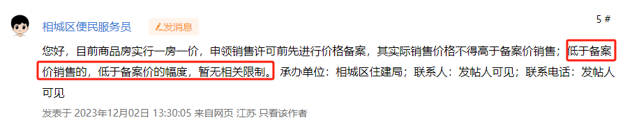 最强地级市，新房价格降幅不受限制（45城新房价格环比上涨,领跑全国的是这个城市）