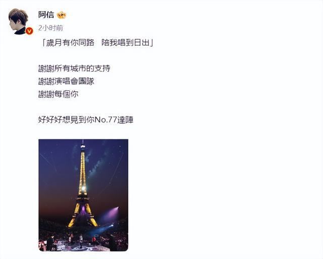 五月天巴黎演唱会被指走调破音、站桩式演唱、E6没唱上去