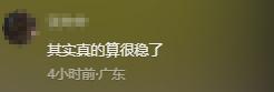 五月天巴黎演唱会被指走调破音、站桩式演唱、E6没唱上去