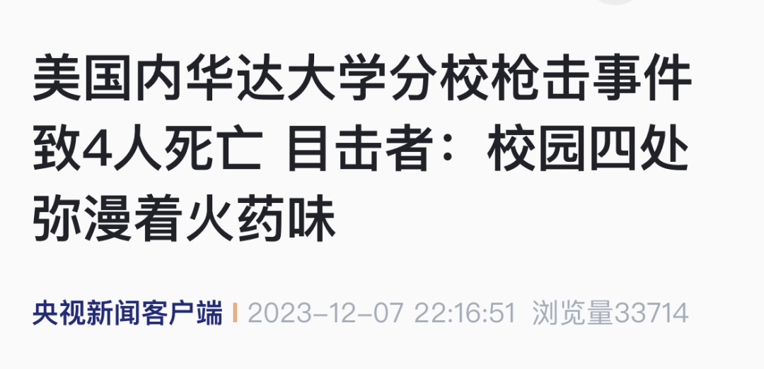 痛心！华人教授头部中枪身亡，目击者：现场全是血......枪手身份让人意外