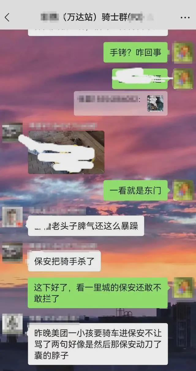 网传青岛一保安连捅外卖员数刀，知情人：小区不让骑车进