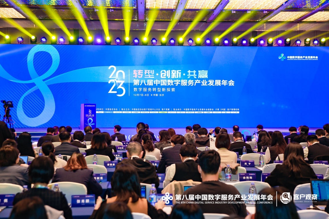 国贸地产获评“2023年度最佳数字服务管理创新奖”等多项大奖