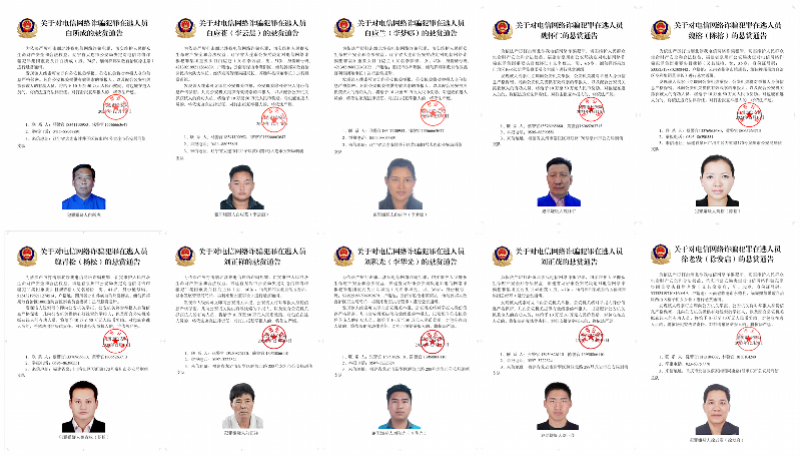 明家到案后公安部再悬赏通缉十大电诈头目，起底缅北四大家族