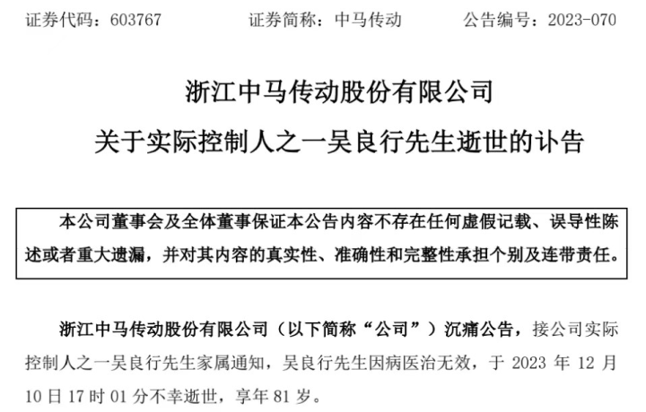 痛惜！知名浙商因病去世，其子刚于年初去世