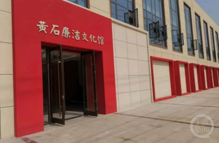 湖北黄石一街道花368万元建廉洁文化馆被举报违建，住建局：所在楼栋系无证开工