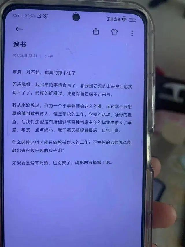 厦门一25岁班主任疑因工作压力大婚前一周自杀，警方介入调查