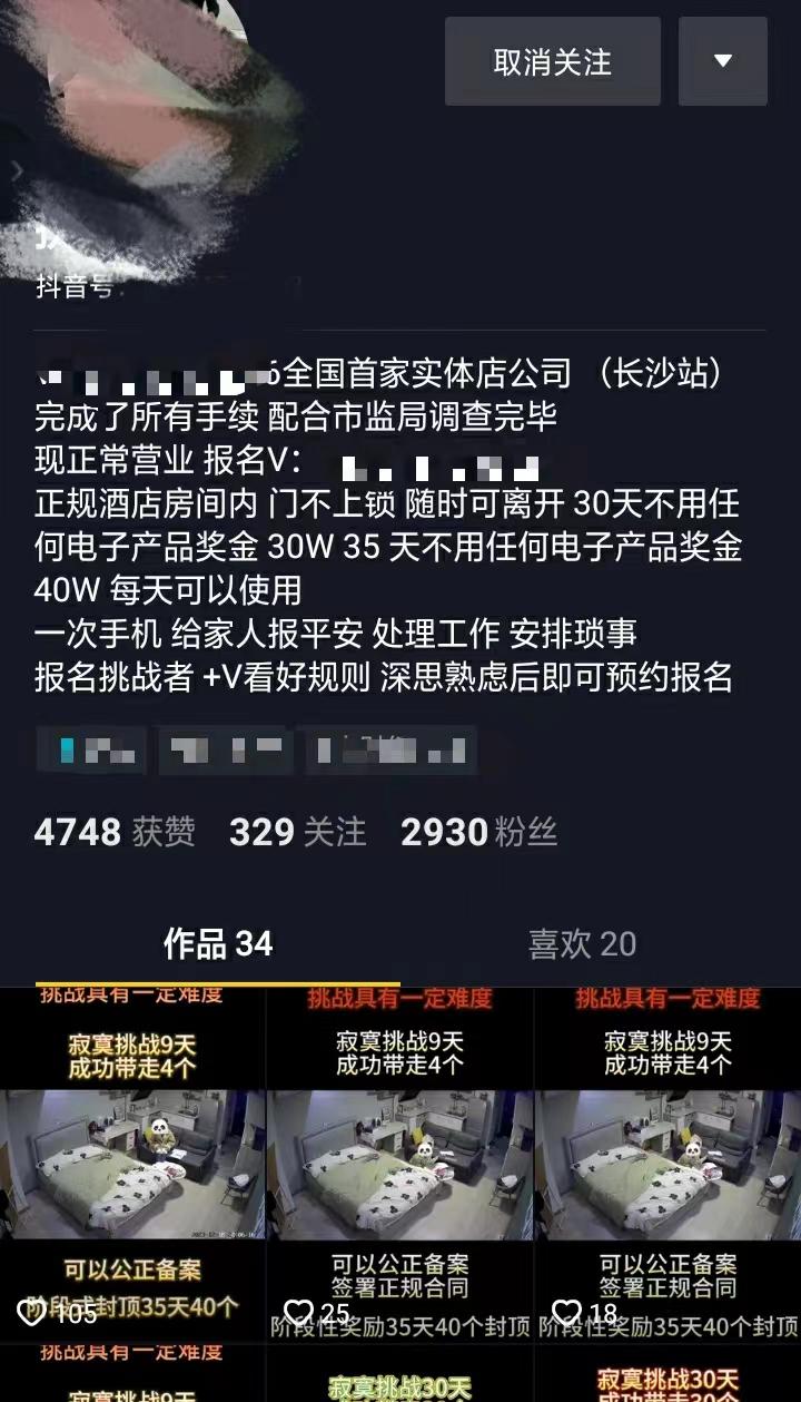 晨意帮忙丨35天不用手机奖40万
