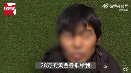 男子仅有10万 买下191万房子后悔 开发商赠28万黄金券抵首付