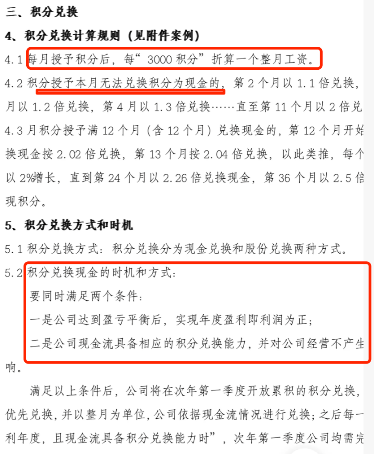 江苏一机器人公司发积分代替工资（机器人积分怎么刷）