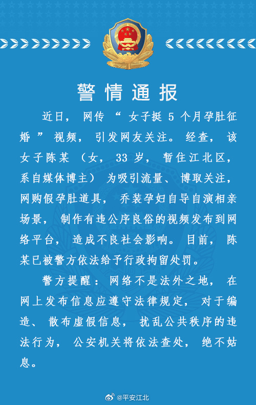 女子挺5个月孕肚征婚 女生怀孕五个月肚子的照片