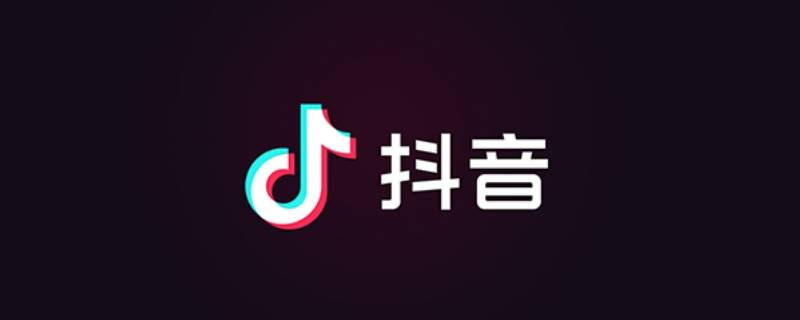 后悔在抖音直播间发言怎么办 抖音直播说错话了怎么办