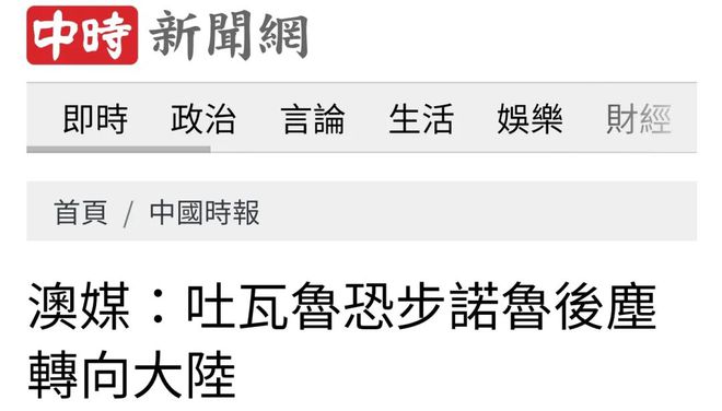   中国与瑙鲁恢复双边关系，是否计划加强投资和贸易往来？外交部回应  