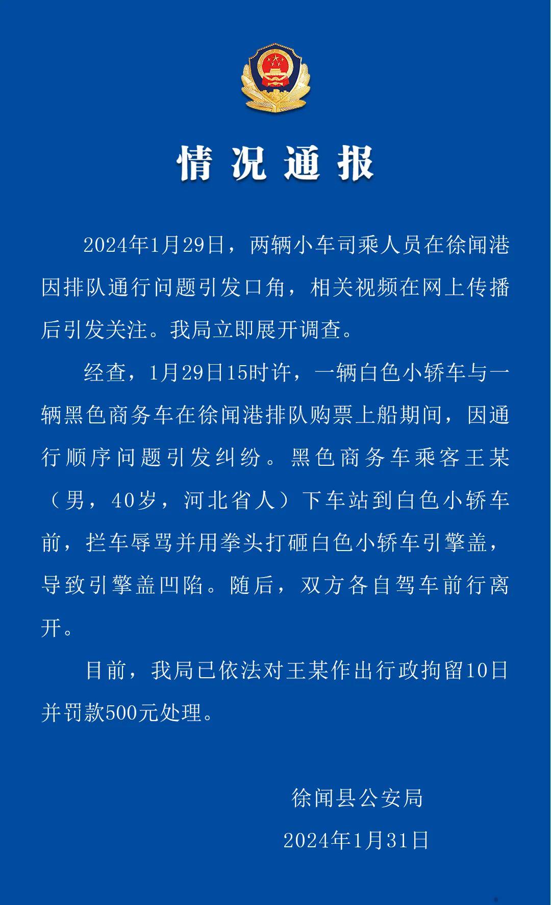 奔驰车主插队砸车被拘10日 奔驰车主当街遭棒打