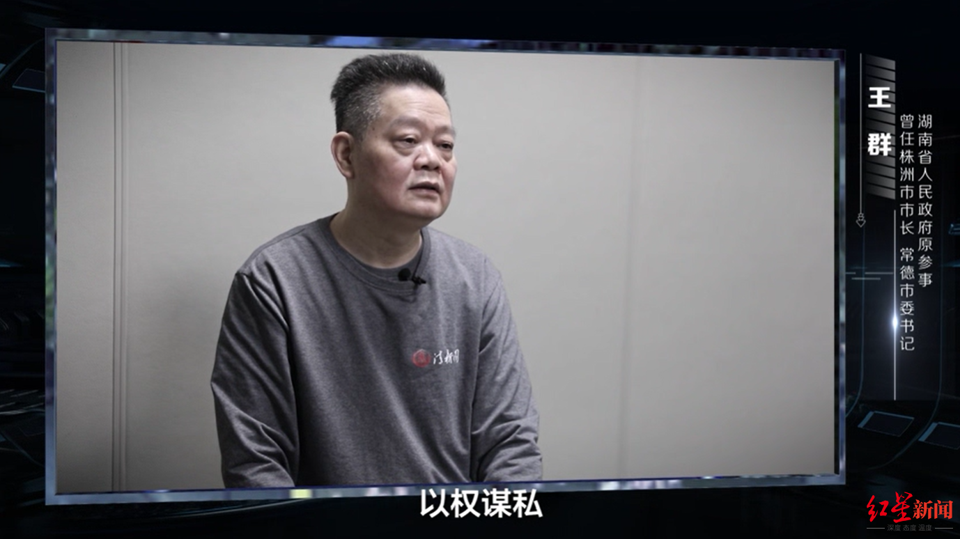 妻子是收钱“二传手”，把外甥当“提款机”！涉受贿4500万的湖南厅官贪腐细节曝光