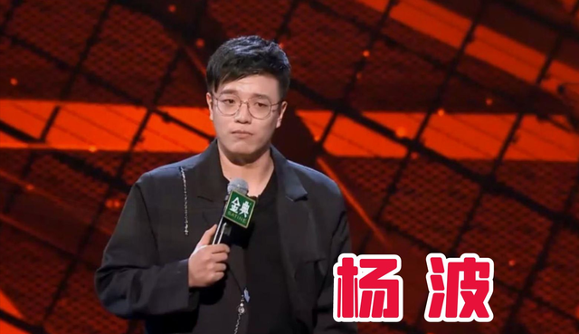 大瓜！脱口秀演员杨波被曝出轨，曝光酒店私密照，本人承认并道歉