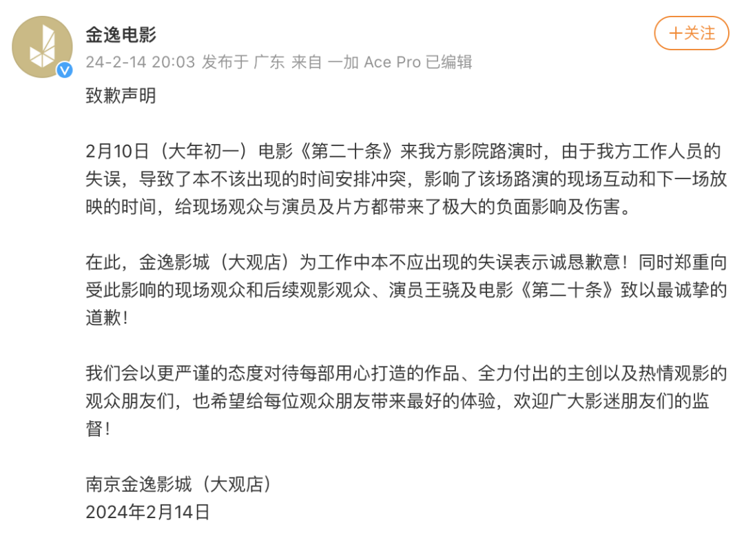 演员王骁路演时被骂 王骁就职