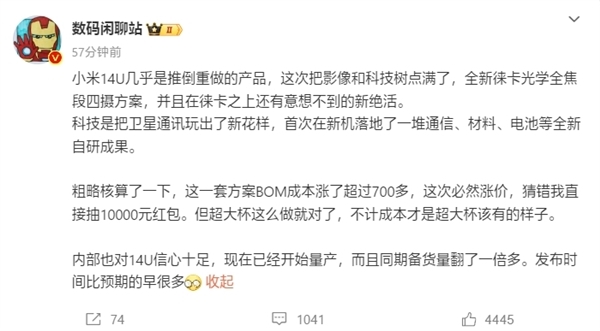 小米14 Ultra手机发布会官宣：2月22日见