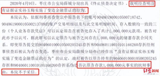 2014年，储户100万存银行无故消失，上门追讨反坐牢，结局很解气