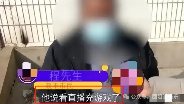 河南15岁男孩玩直播抽奖上瘾，花光姐姐17万彩礼，父亲得知后近乎崩溃