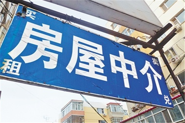 为了卖掉房子，她做了半年中介 为了卖掉房子,她做了半年中介英语