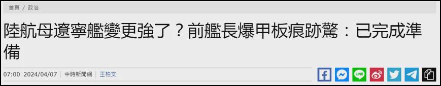 歼-35已登舰试飞（歼-35舰载战斗机）