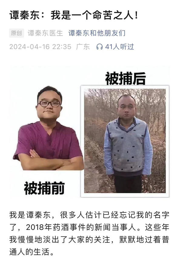 “鸿茅药酒事件”当事人卖书求生（鸿茅药酒事件是怎么回事）