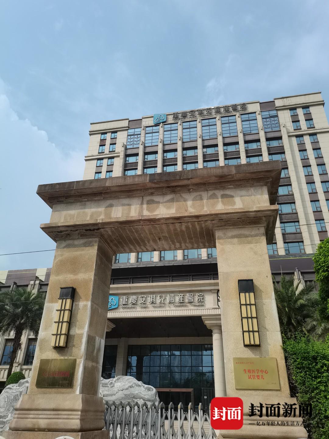 重庆一家医院被举报冒名产子后产妇“紧急出院” 卫健委：已留存资料取证