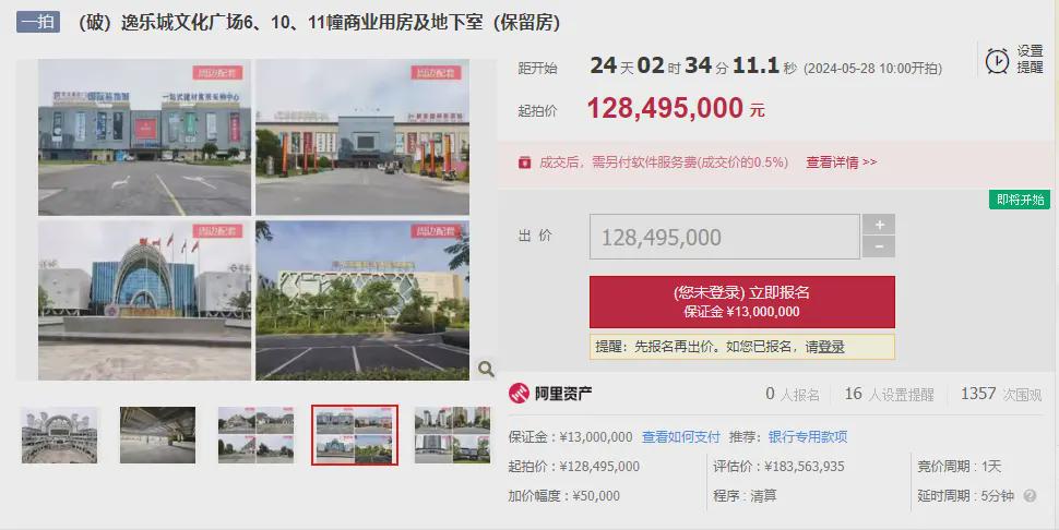 1.28亿起！浙江一乐园破产被拍卖（浙江乐园生物工程有限公司）