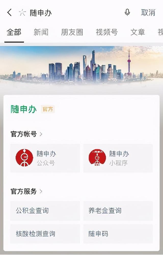 畅游“拦路虎”？上海参事：外国游客吐槽的APP该改进了