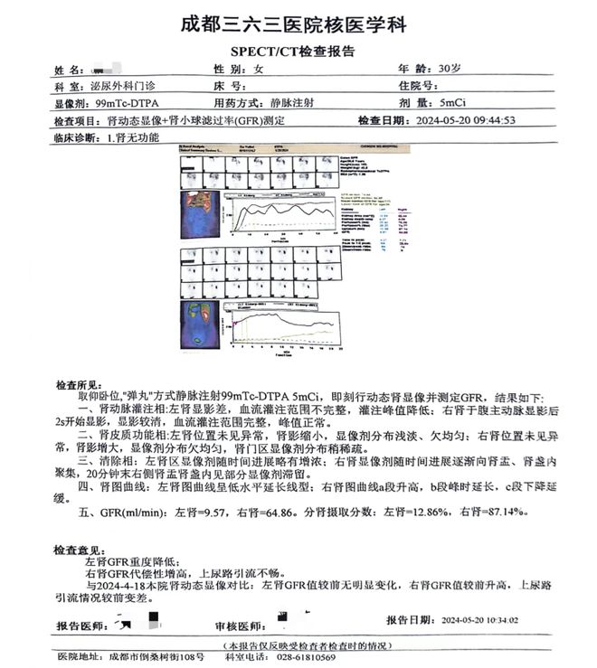 2年被家暴16次女子左肾已无功能