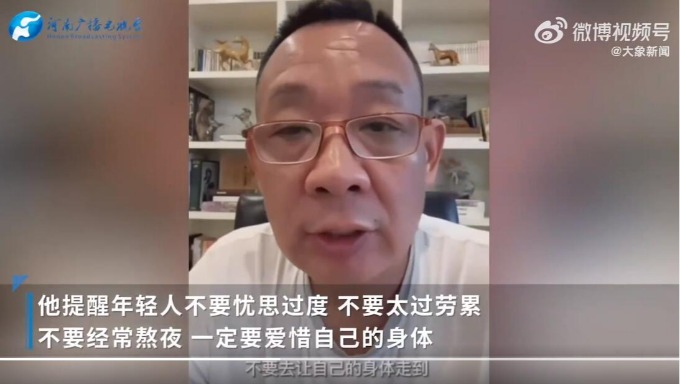 胖东来董事长于东来自曝患胃癌 提醒年轻人把身体放第一位