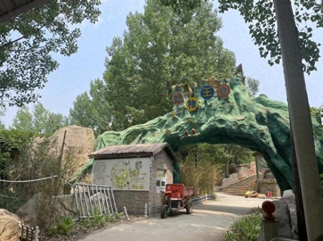 北京一乐园倒闭动物饿得“哇哇叫” 北京乐园门票